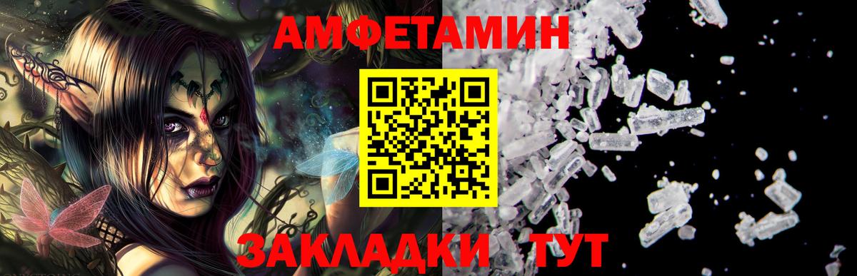 Amphetamine  Амфетамин VHQ  Вход с VPN  АМФ  площадка Telegram  Балашиха 