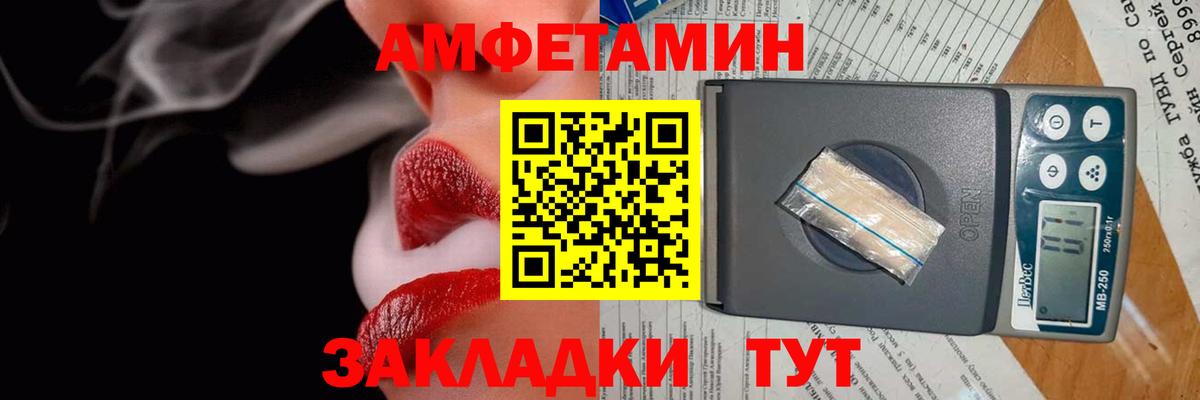 АМФ 97% Балашиха