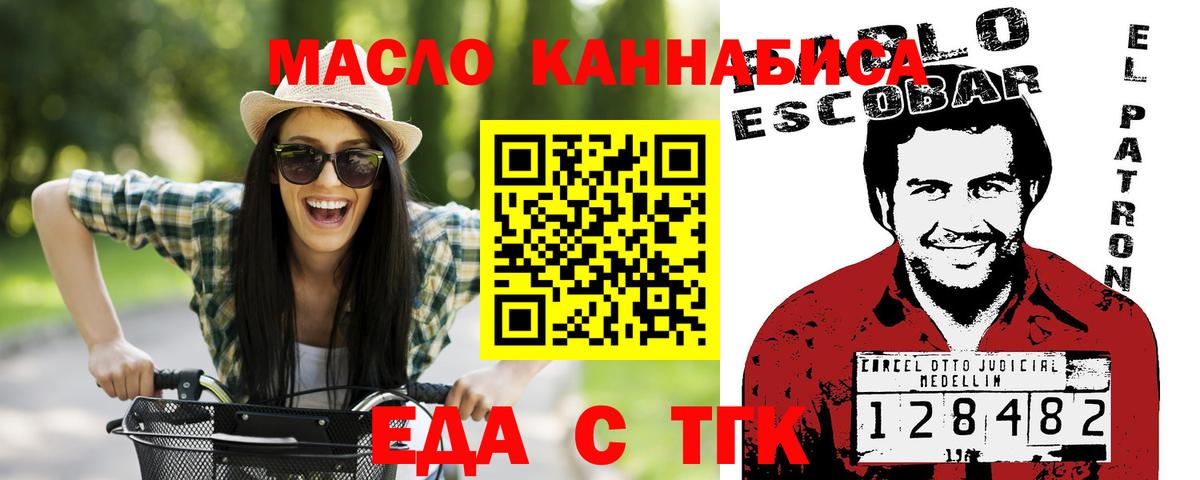 Балашиха  Canna-Cookies марихуана  Вход с VPN 