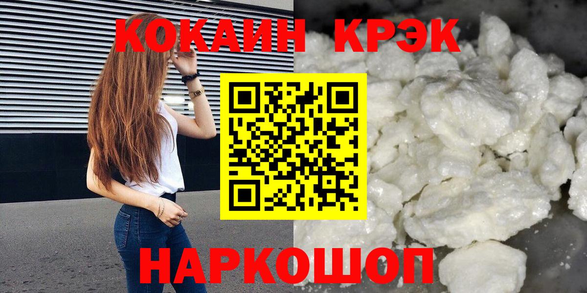 COCAIN Боливия  Вход с VPN  КОКАИН  Cocaine Боливия  Балашиха 