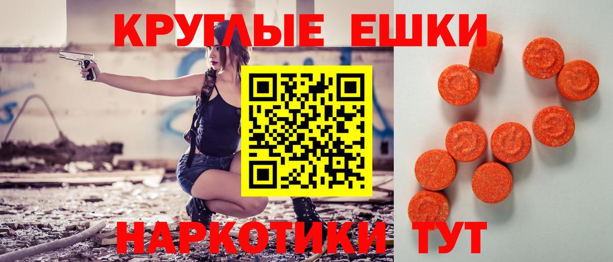 Ecstasy  Ecstasy VHQ  Вход с VPN  ЭКСТАЗИ XTC  Балашиха 