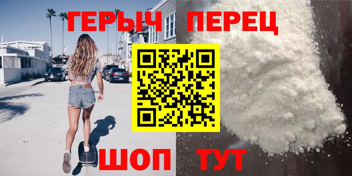 Героин гречка Балашиха
