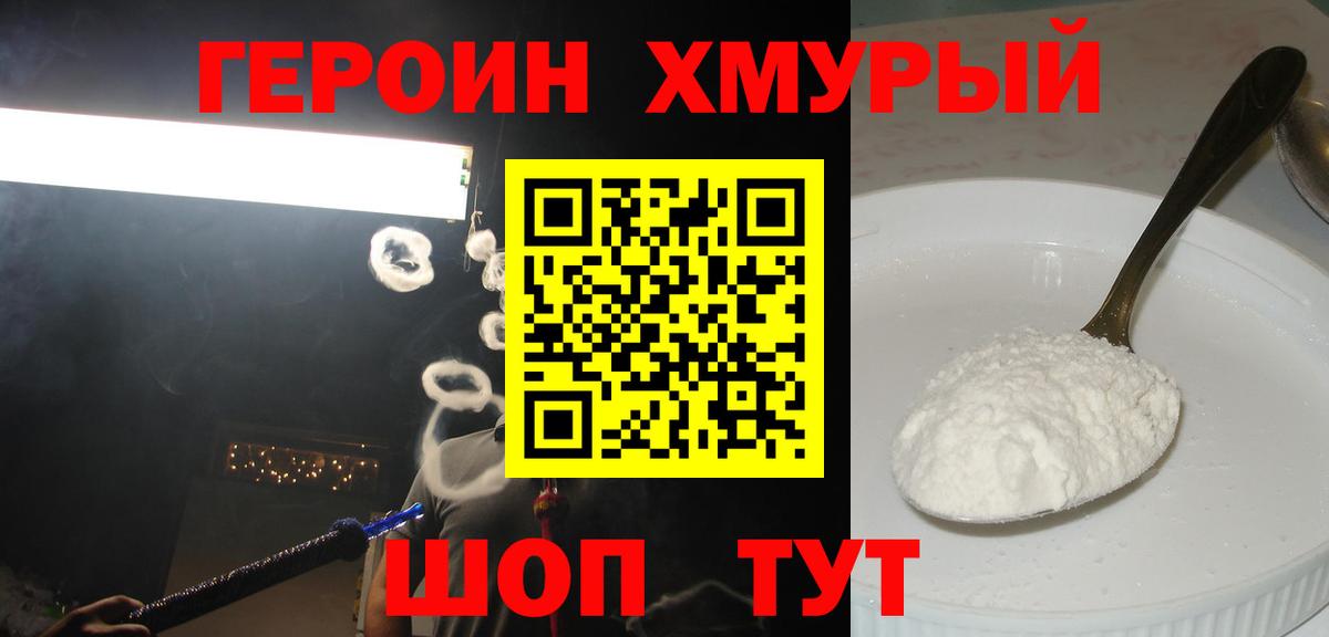 Балашиха  Героин VHQ  Вход с VPN 