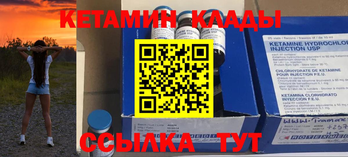 Кетамин ketamine  Вход с VPN  Балашиха  Кетамин VHQ 