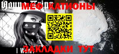 мяу мяу мука Гудермес