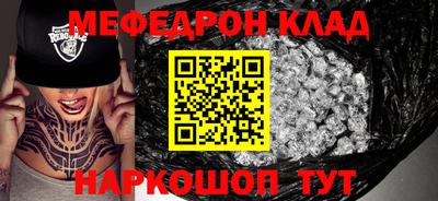 таблы Гуково