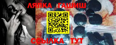 таблы Гуково