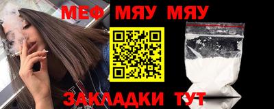 мяу мяу мука Гудермес