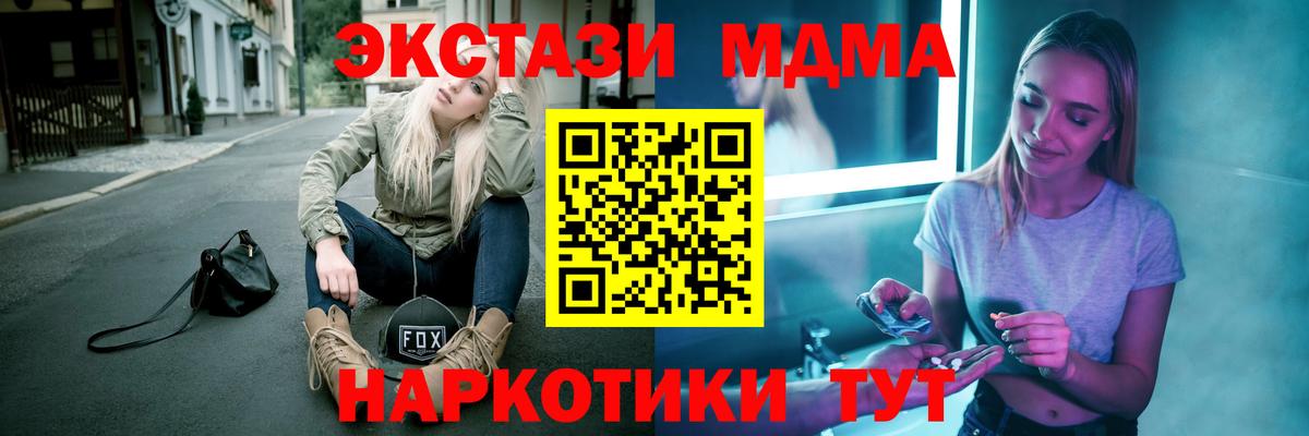 МДМА crystal  MDMA Molly  Балашиха  Вход с VPN 