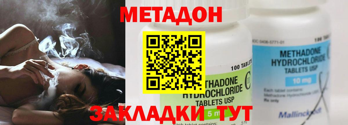 Метадон мёд  Вход с VPN  Балашиха  МЕТАДОН мёд 