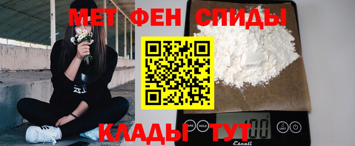 МЕТАМФЕТАМИН мет  Вход с VPN  Балашиха 