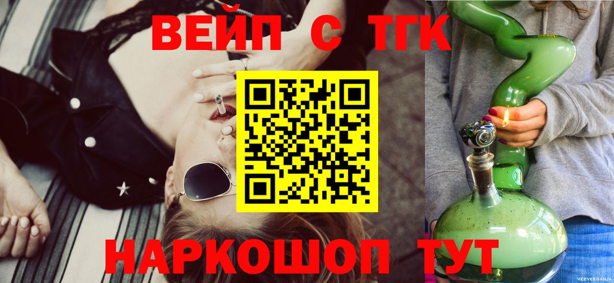 Дистиллят ТГК концентрат Балашиха