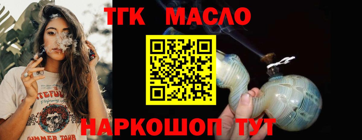 Дистиллят ТГК жижа  Вход с VPN  Балашиха 